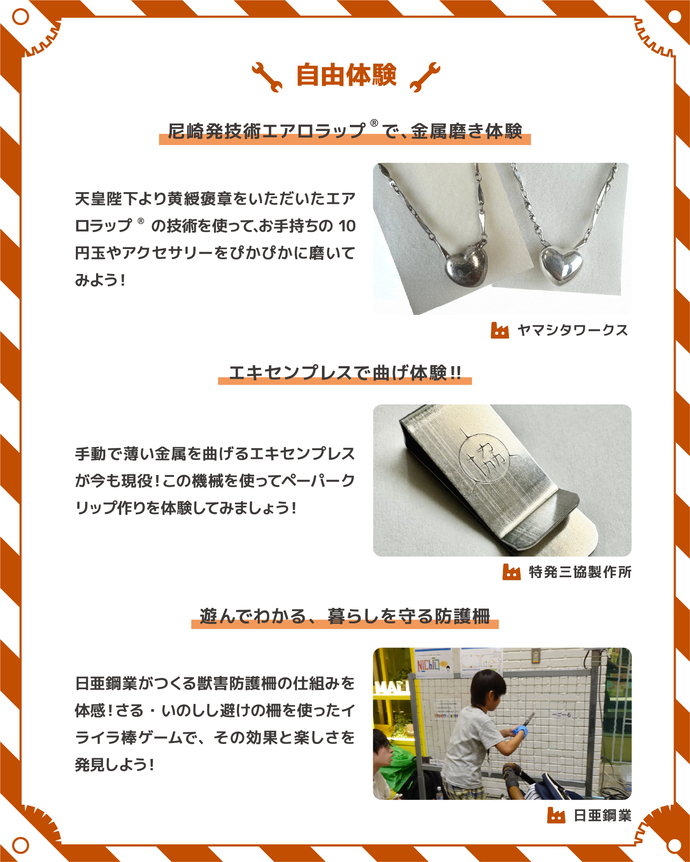 自由体験の写真