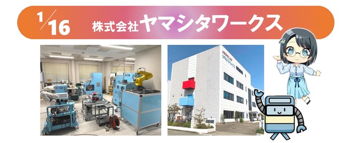 ヤマシタワークスの写真