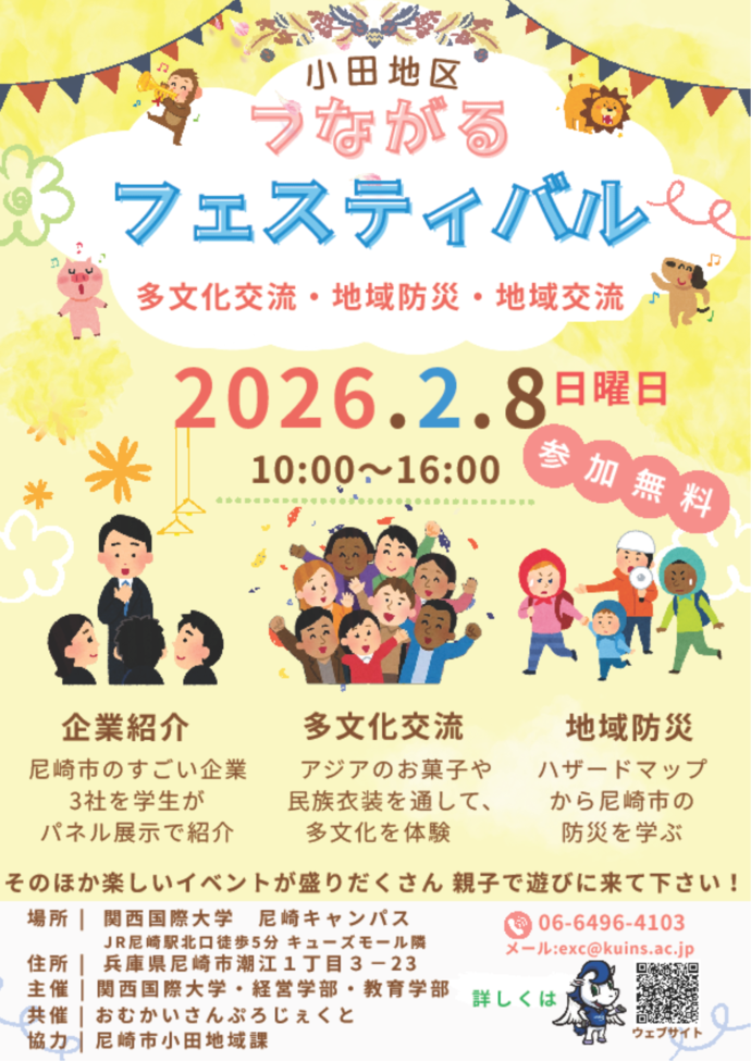 イベントチラシ【表】