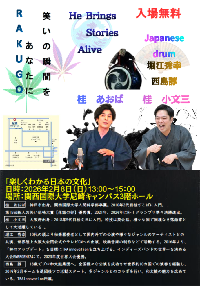 イベントチラシ【裏】