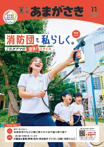 令和7年(2025年)10月号表紙