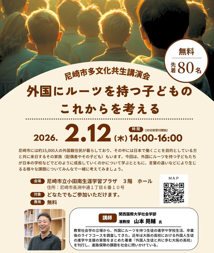 講演会のサムネイル