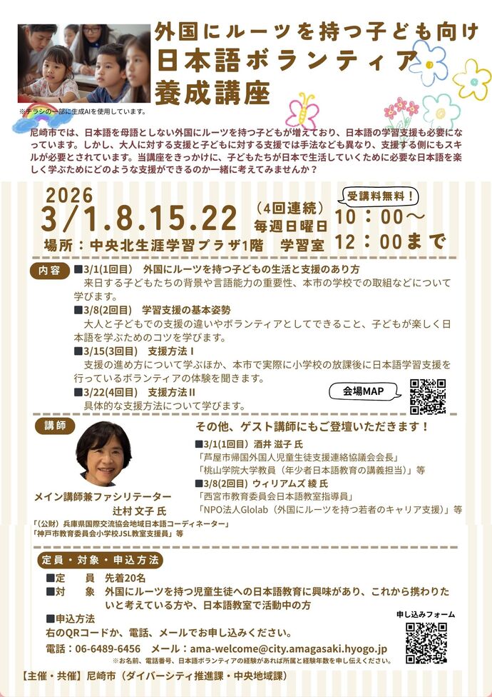 チラシサムネイル