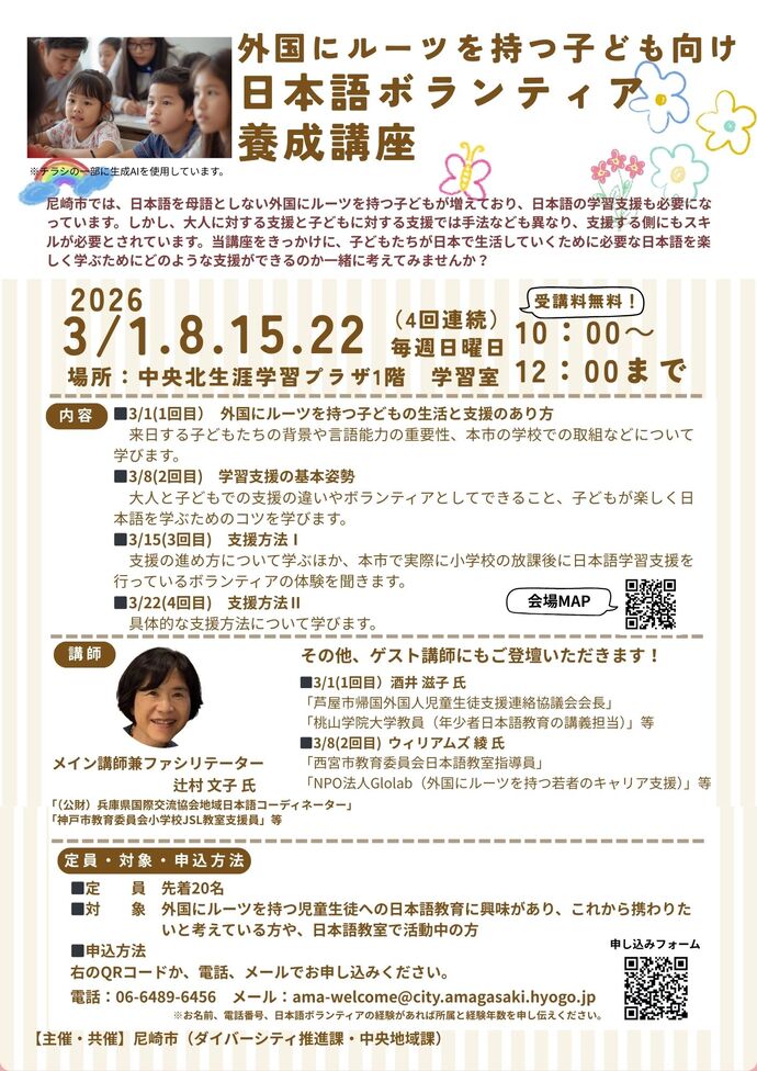 チラシサムネイル