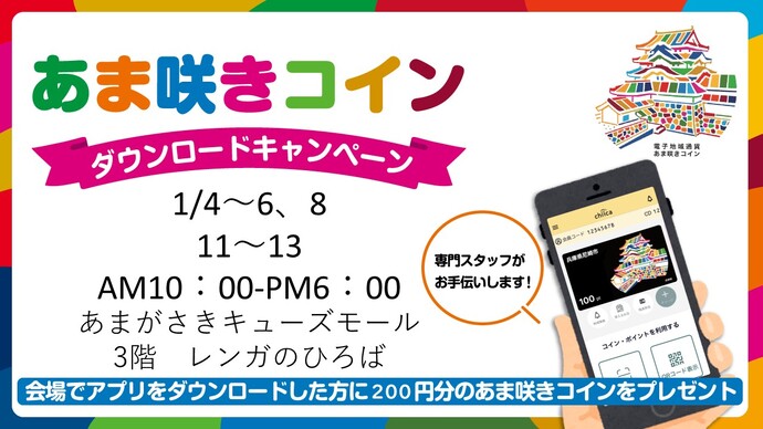 R8.1ダウンロードキャンペーン