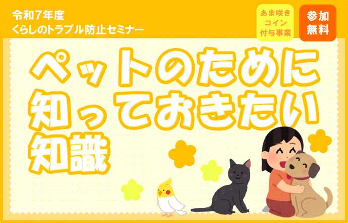 講座案内イメージ