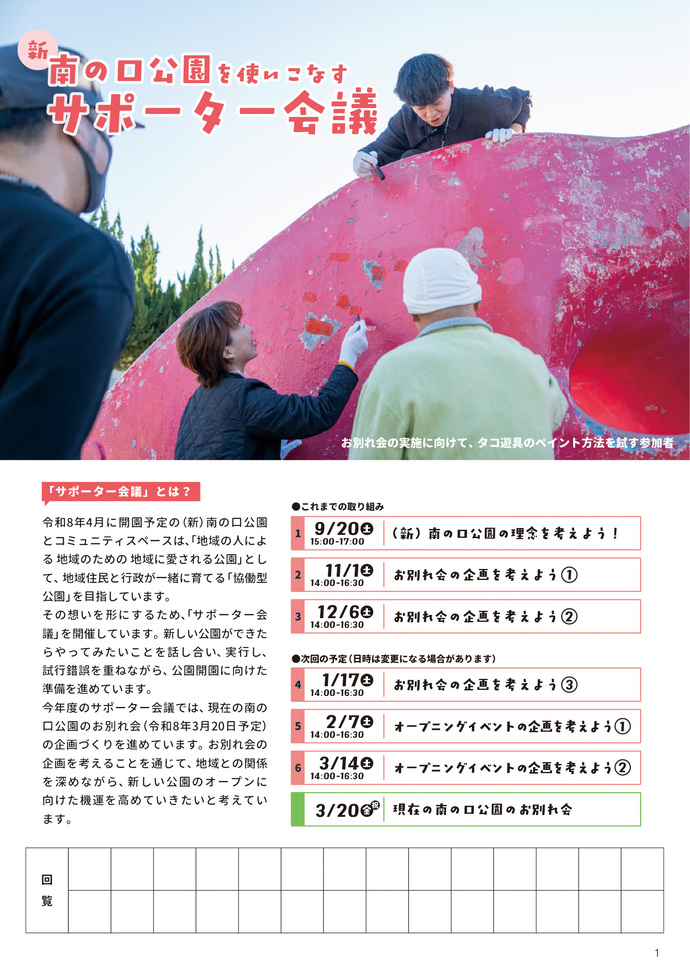 合併版ニュースレター1