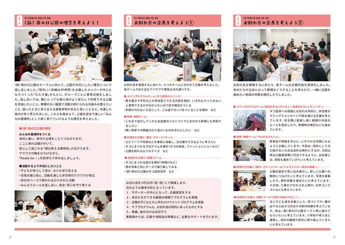 合併版ニュースレター2