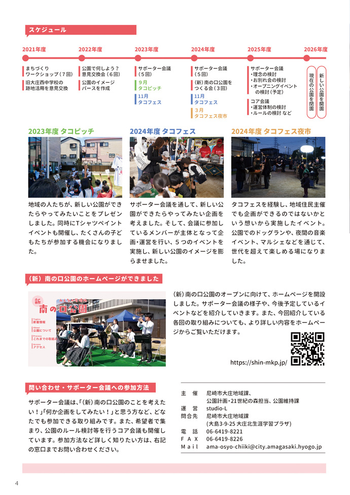 合併版ニュースレター3