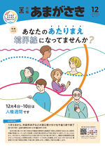 令和7年（2025年）10月号表紙