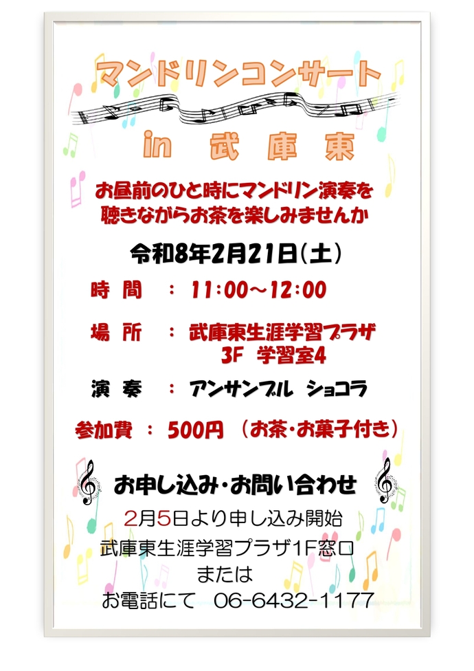 アフタヌーン ミニコンサート