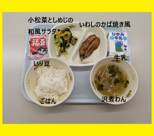 中学校給食の写真