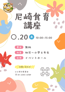 使用例1ちらし等配布物