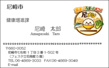 使用例2名刺