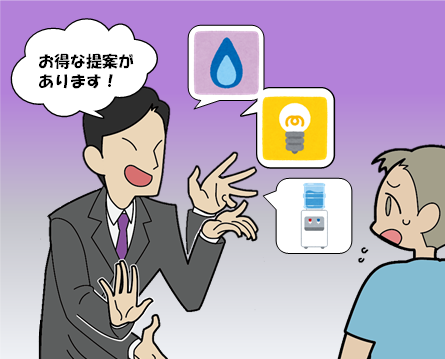 トラブルイメージ