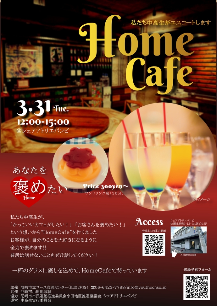 HOME CAFE