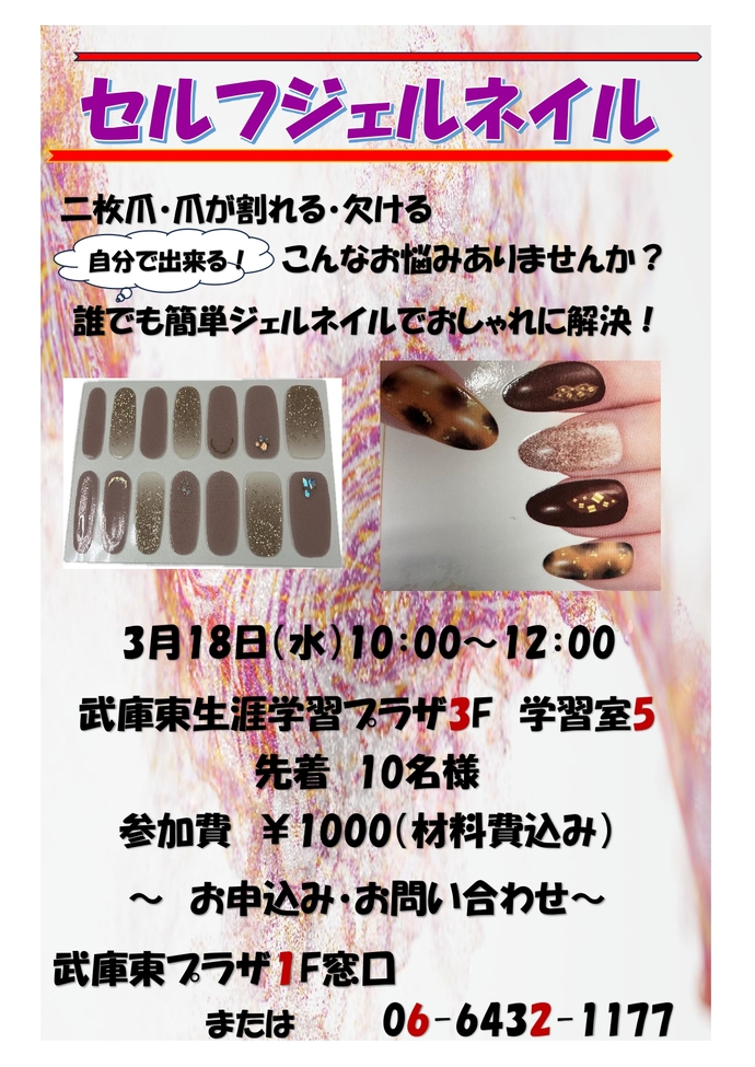 ウインナー飾り切り教室