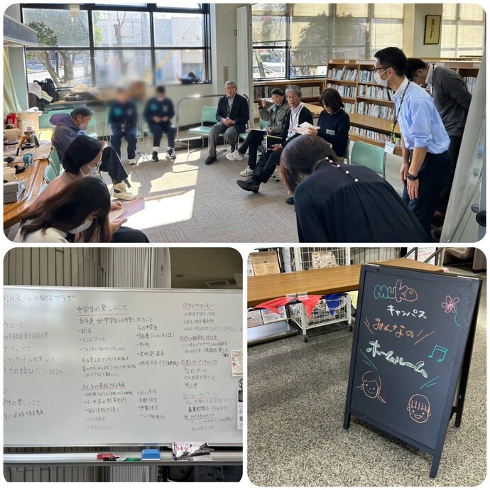 11月「みんなのホームルーム」