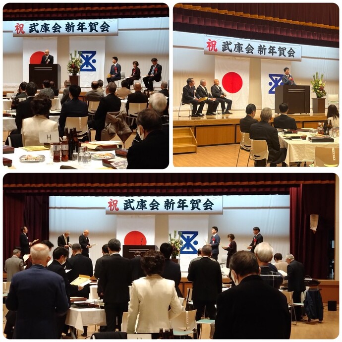 「武庫会 新年賀会」