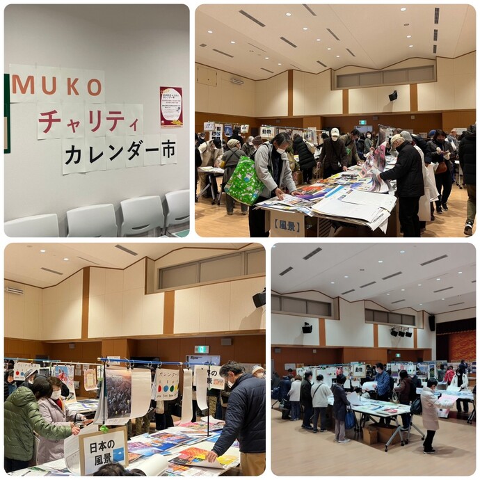 「МUKО チャリティカレンダー市」