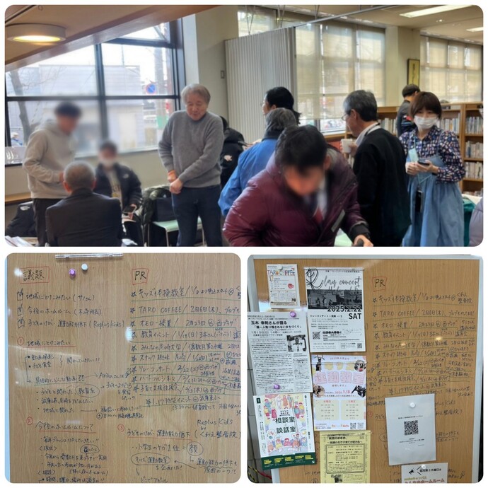 1月「みんなのホームルーム」