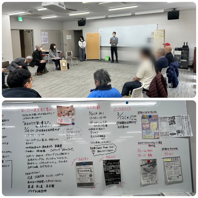 2月「みんなのホームルーム」