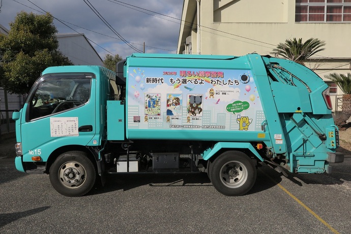 令和7年度ラッピングパッカー車