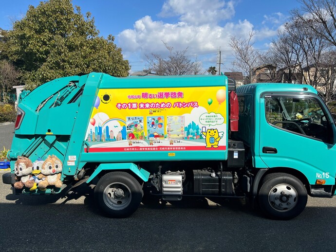令和6年度パッカー車