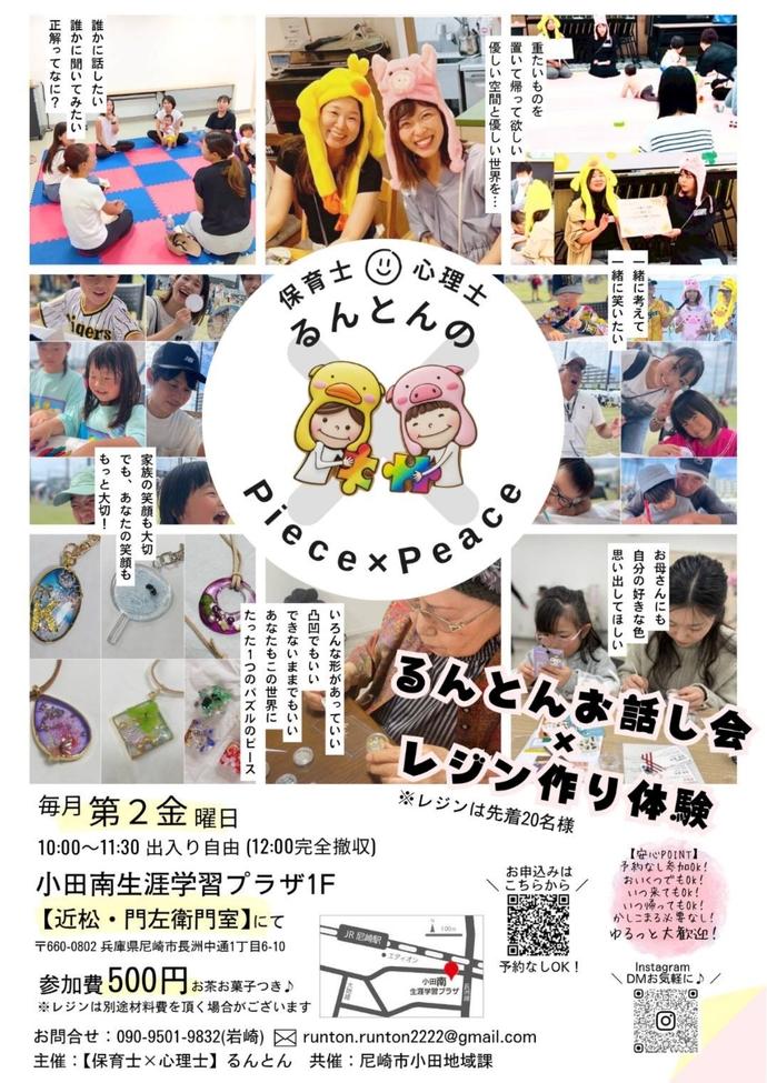 るんとんチラシ