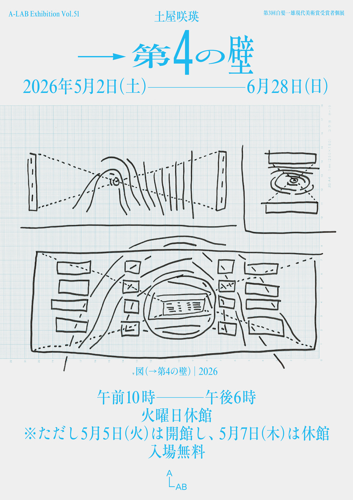 ロックと演歌(仮)バナー