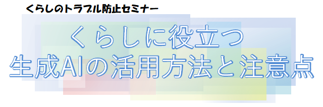 講座イメージ
