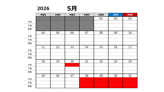 5月予約表