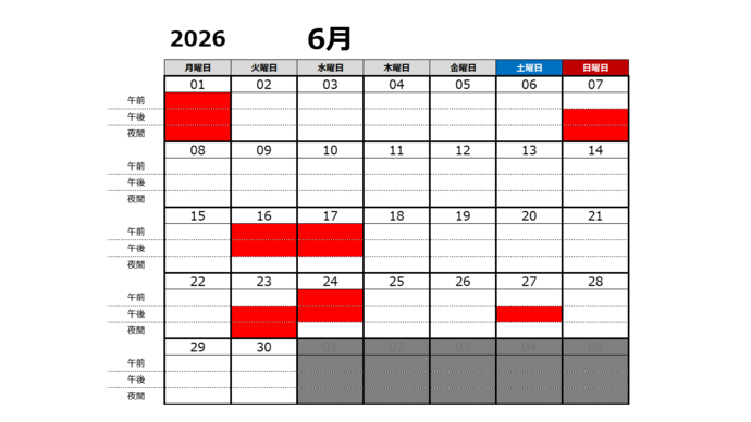 6月予約表