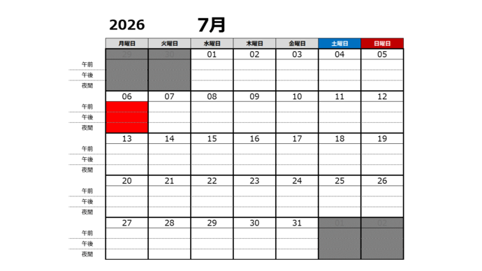 7月予約表