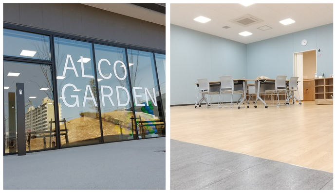 ALCOGARDENトップ写真