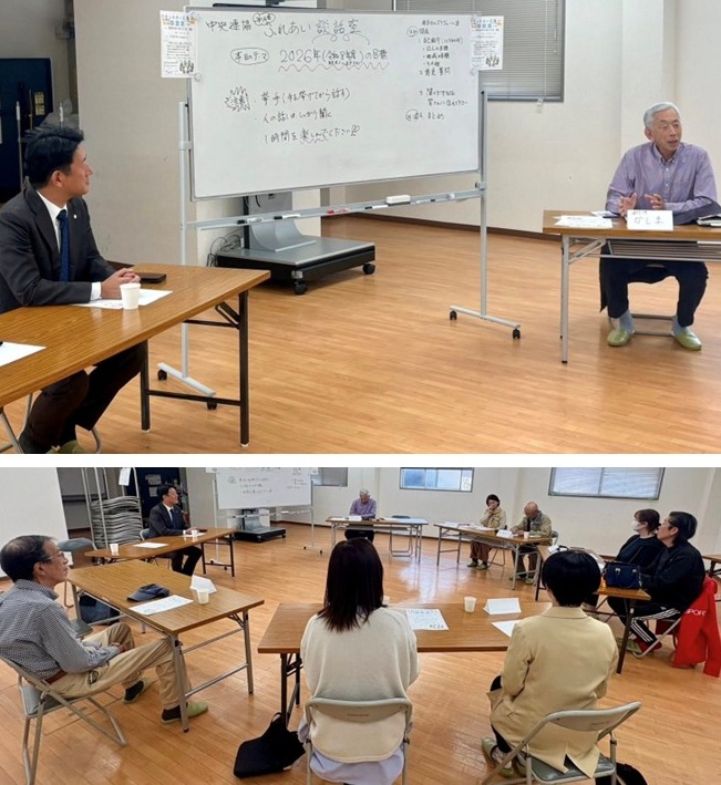 中央連協「ふれあい談話室」