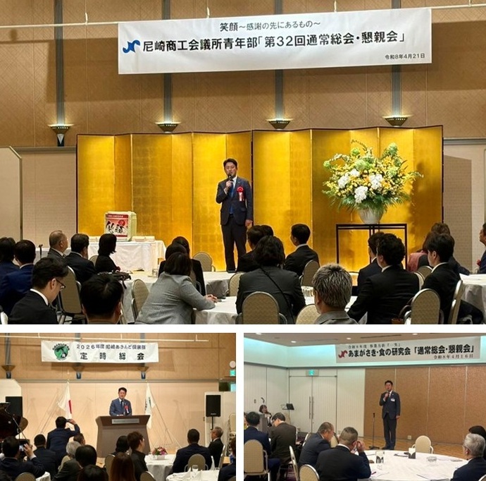 各種団体の総会・例会等