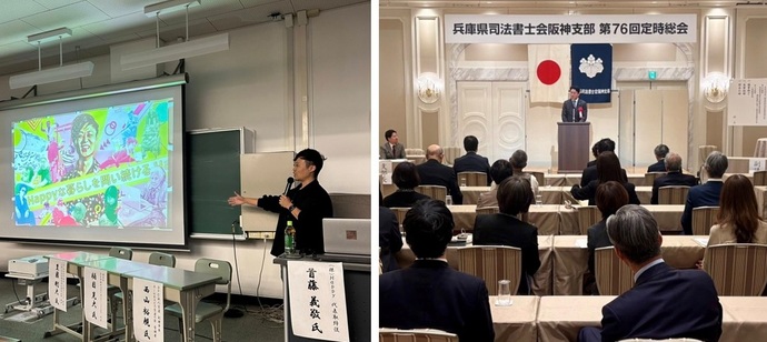 市民講座及び司法書士会阪神支部