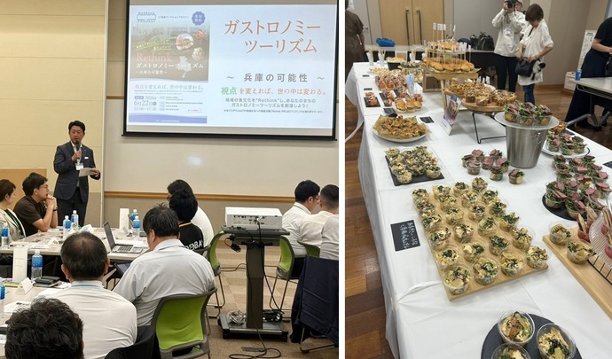 ガストロノミーツーリズム講演会