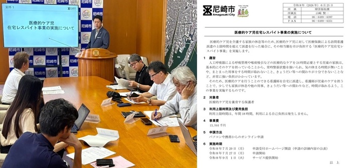 市長定例記者会見1