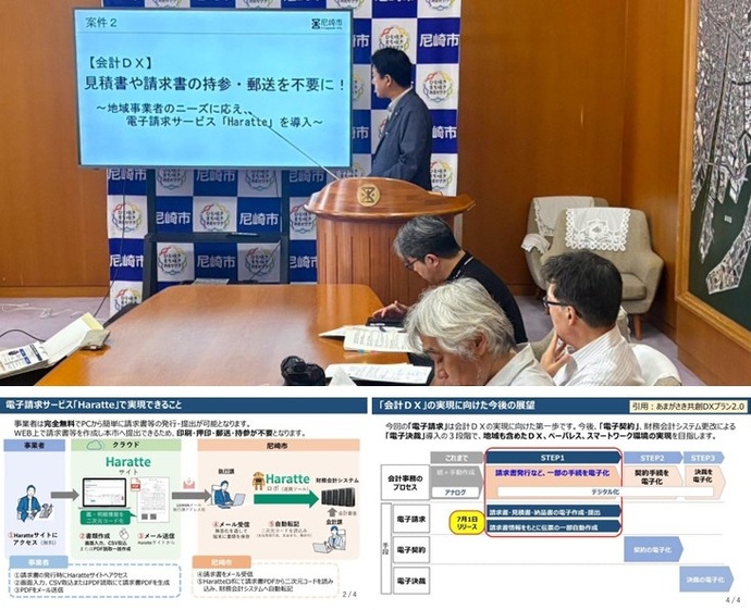 市長定例記者会見2