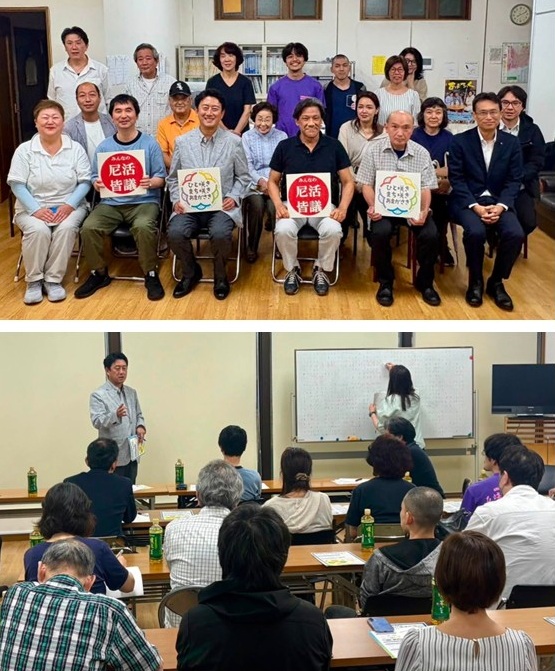 車座集会「みんなの尼活皆議」