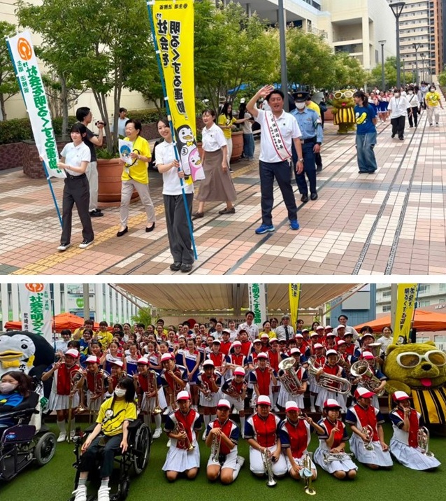 社会を明るくする運動