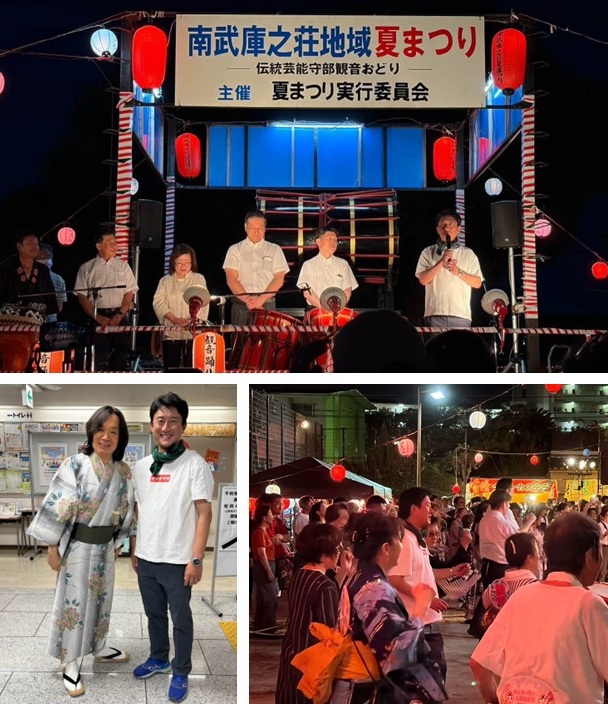 南武庫之荘地域夏まつり
