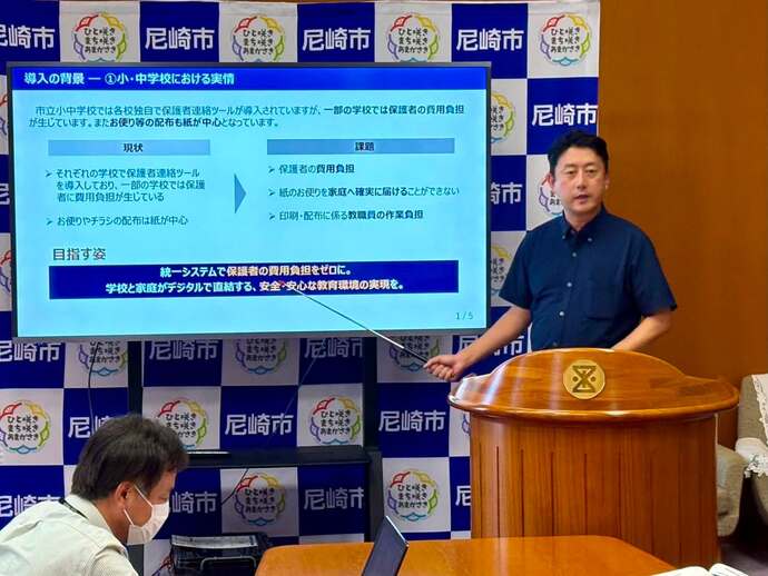 子育て・教育DXの取組を進めています。