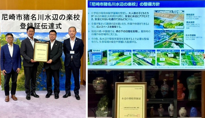 尼崎市猪名川水辺の楽校登録！