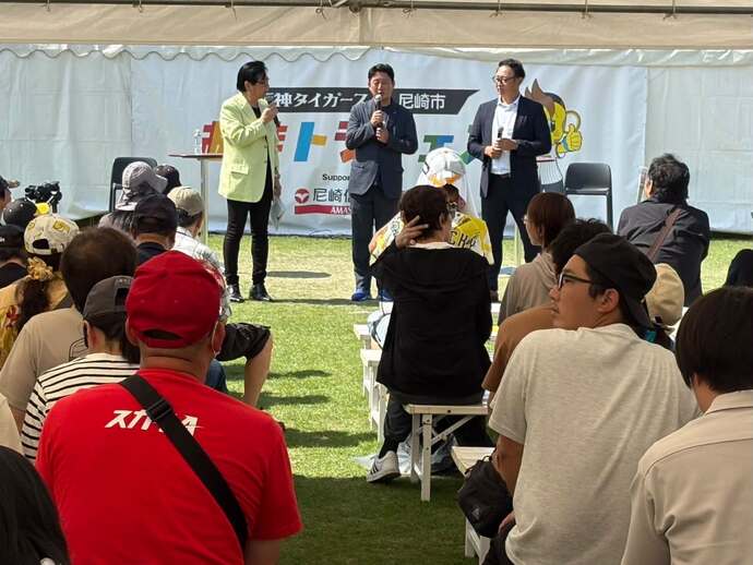 阪神タイガース×尼崎市「あまトラフェス」 supported by 尼崎信用金庫