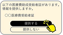 お持ちの受給者証の数と顔認証カードリーダー の機種によって表示画面が異なる場合があります。