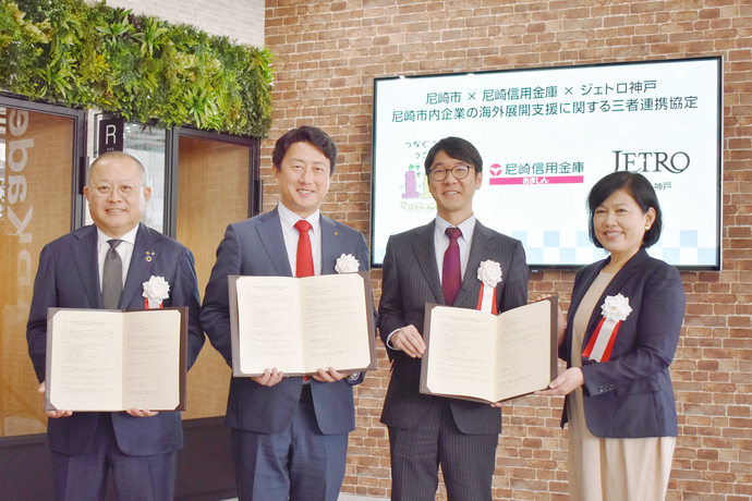 ジェトロ海外展開サポート窓口あまがさき開設のセレモニーの様子