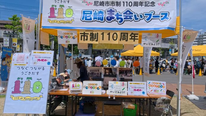 令和8年4月】まちの話題 まちの笑顔|尼崎市公式ホームページ 令和8年4月】まちの話題 まちの笑顔|尼崎市公式ホームページ